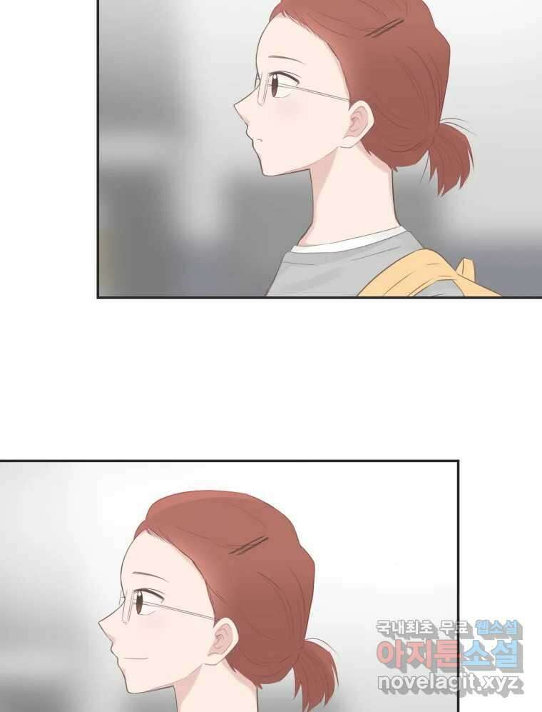 교환 남녀 45화 22
