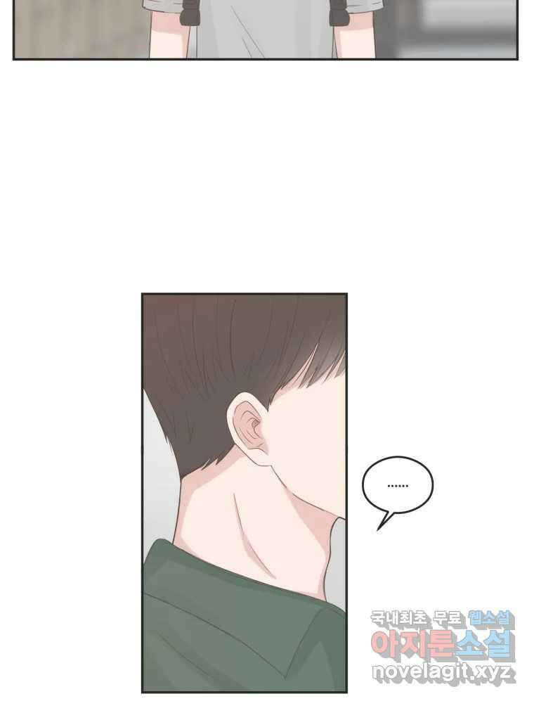 교환 남녀 45화 25