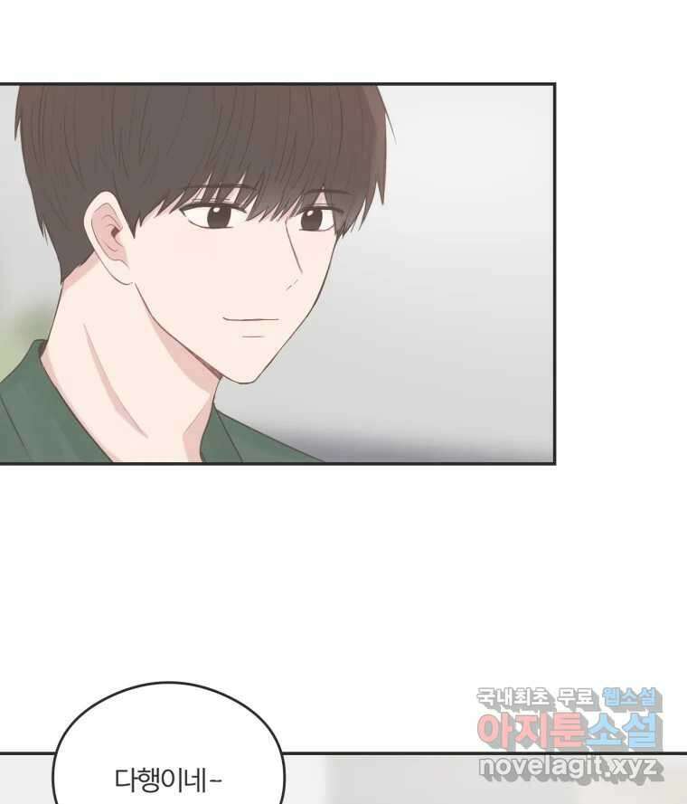 교환 남녀 45화 27