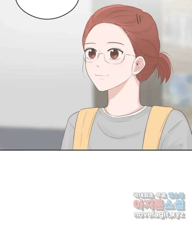 교환 남녀 45화 28
