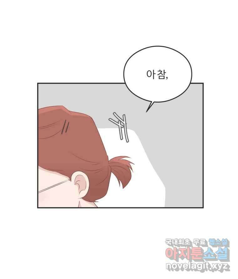 교환 남녀 45화 30