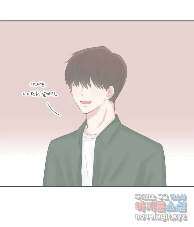 교환 남녀 45화 33