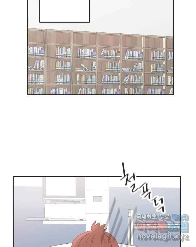 교환 남녀 45화 37