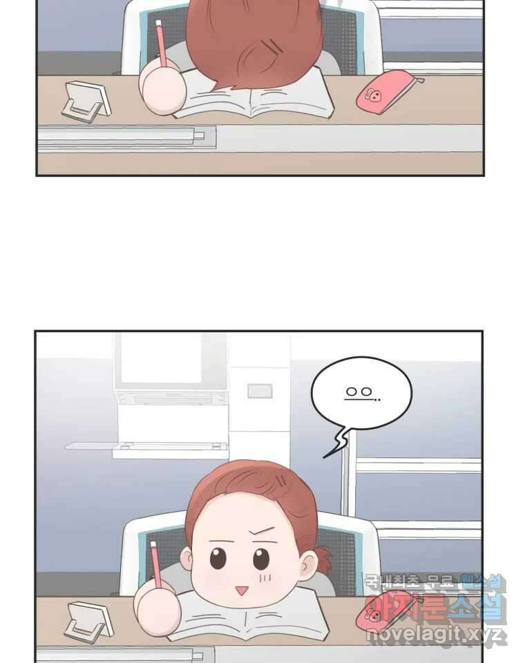 교환 남녀 45화 38