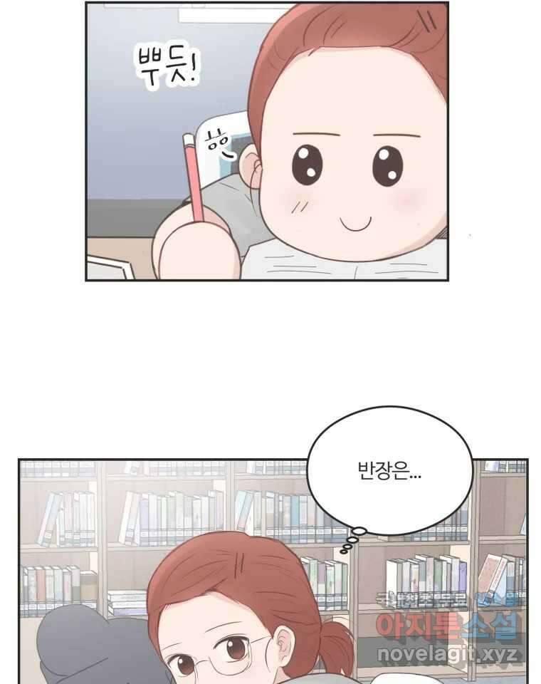 교환 남녀 45화 40