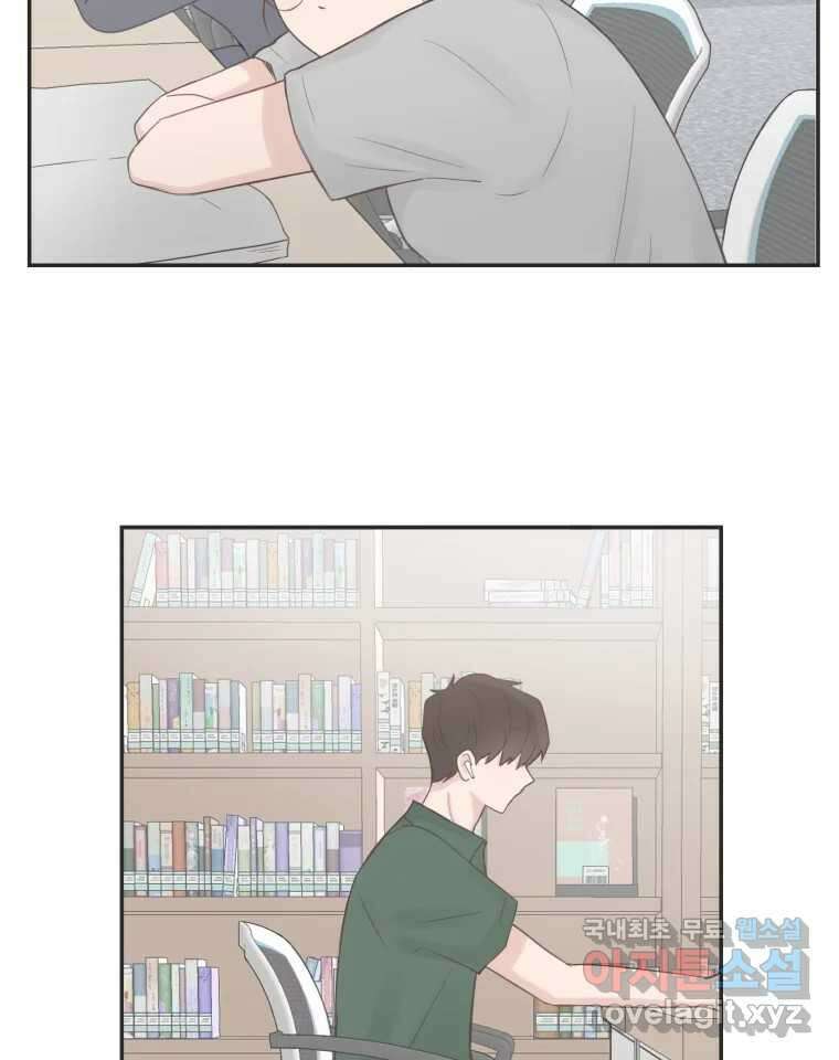 교환 남녀 45화 41