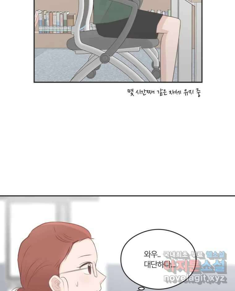 교환 남녀 45화 42