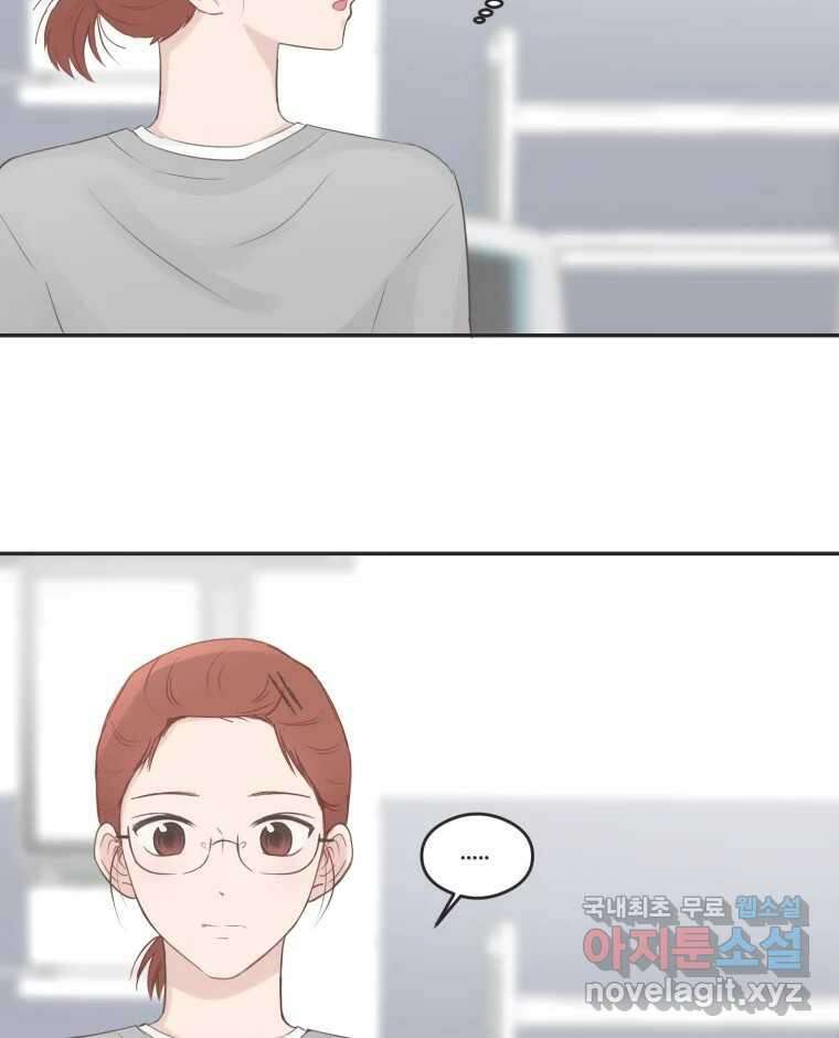교환 남녀 45화 43
