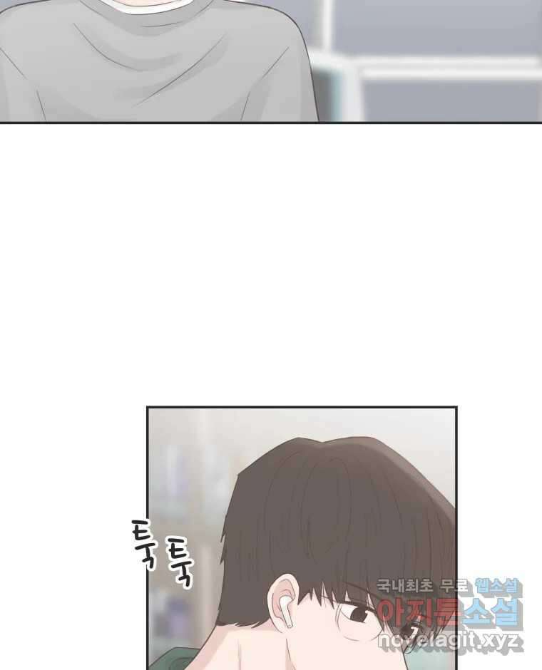교환 남녀 45화 44