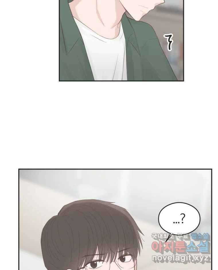 교환 남녀 45화 45
