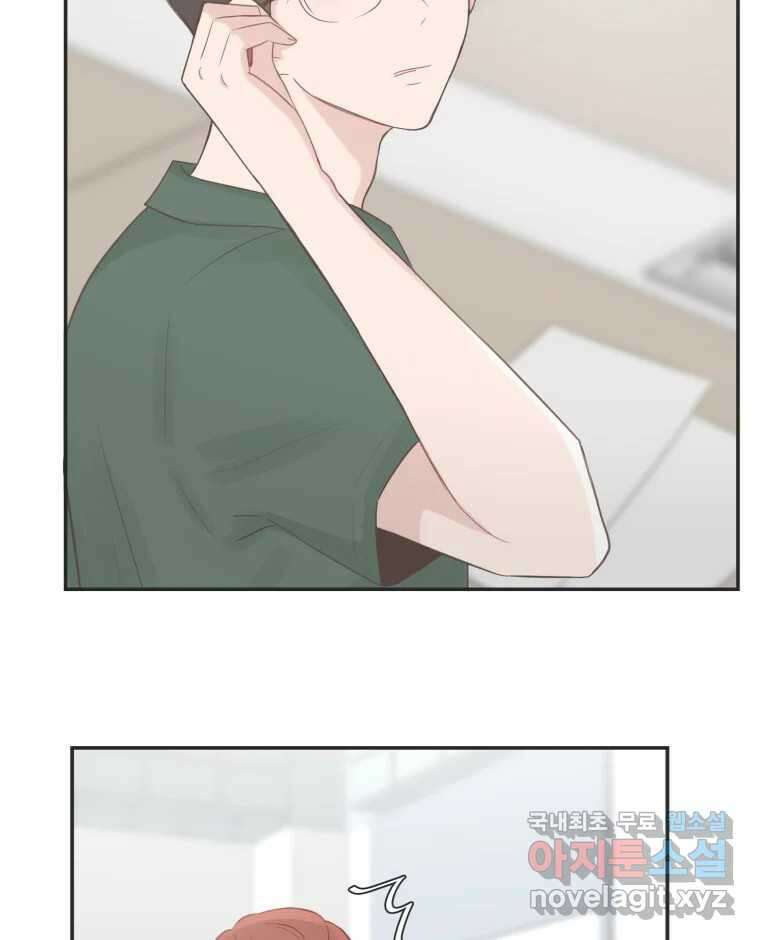 교환 남녀 45화 46