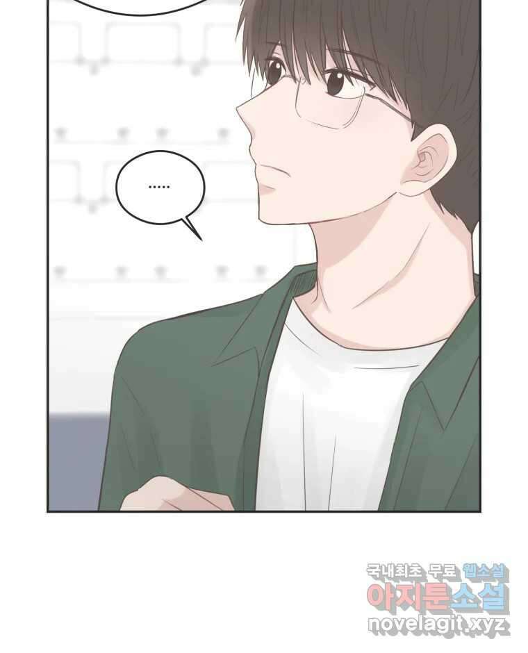 교환 남녀 45화 48