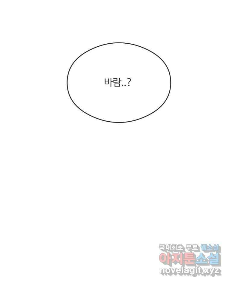 교환 남녀 45화 49