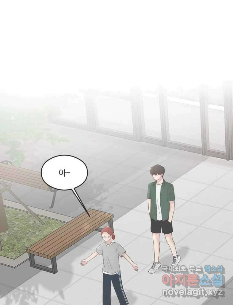 교환 남녀 45화 50