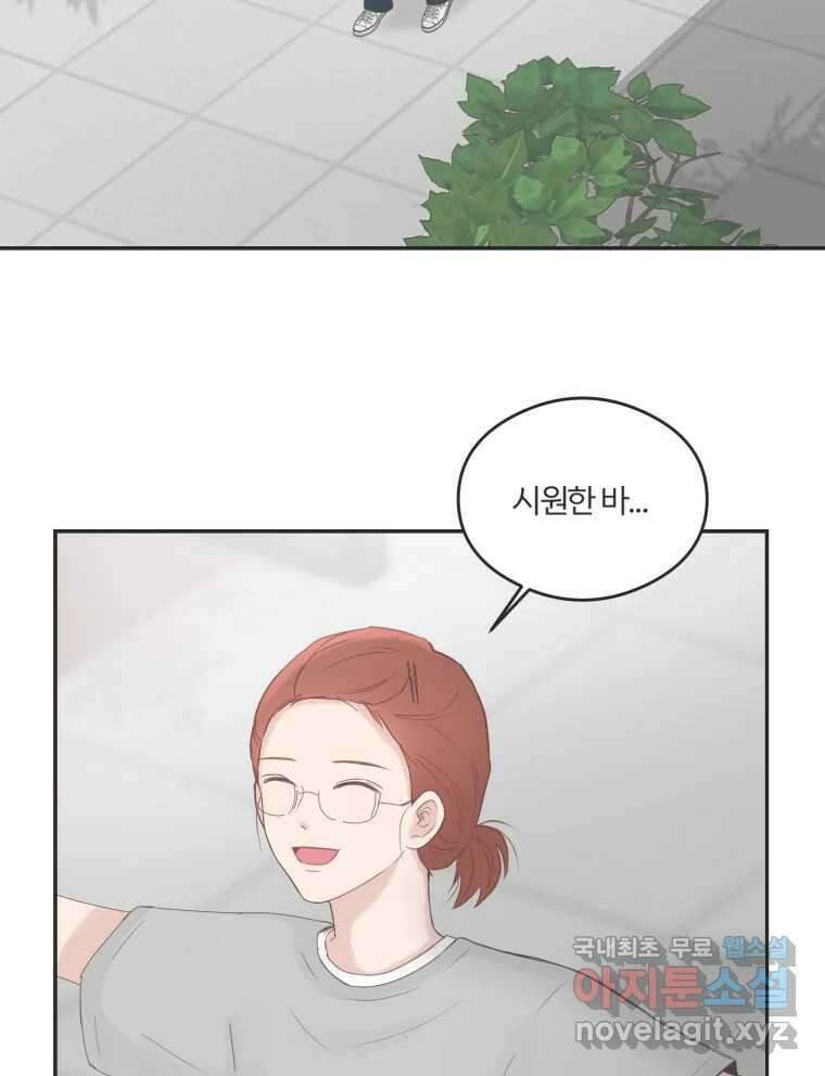 교환 남녀 45화 51