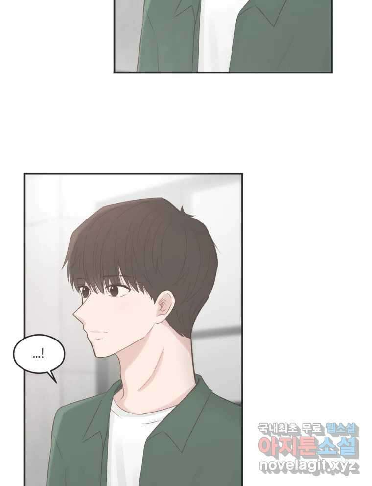 교환 남녀 45화 54