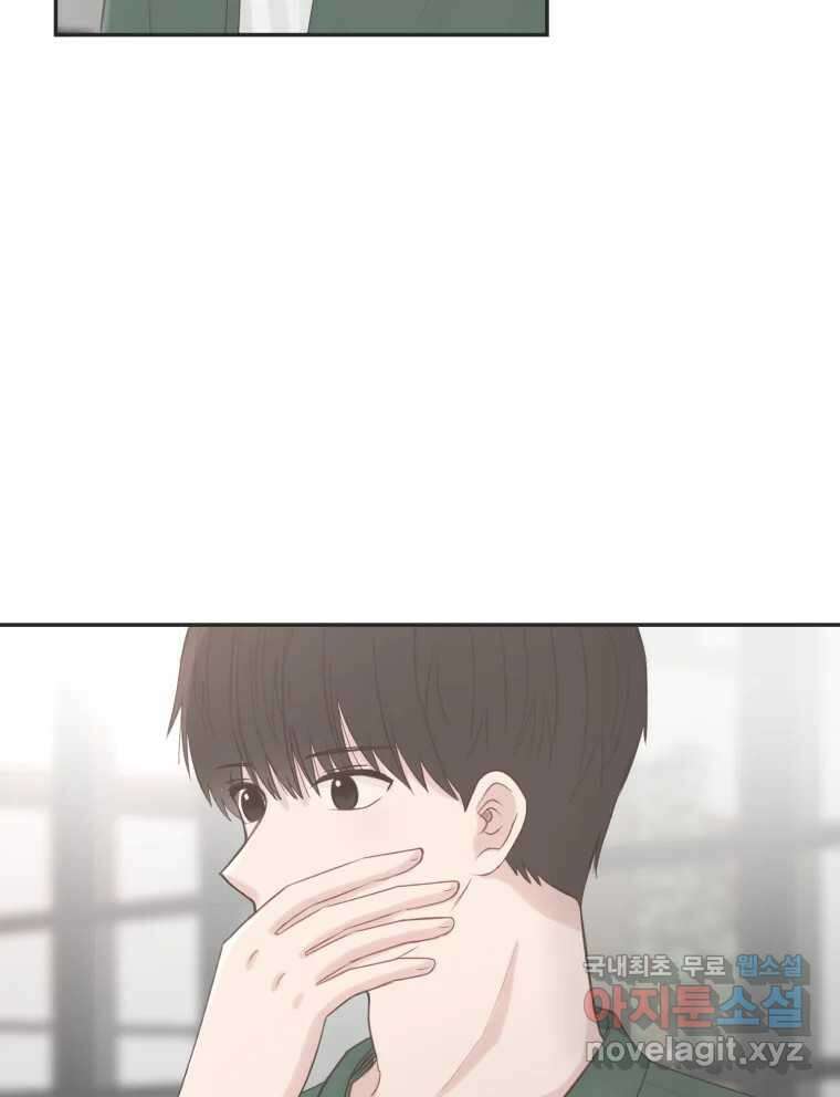 교환 남녀 45화 55