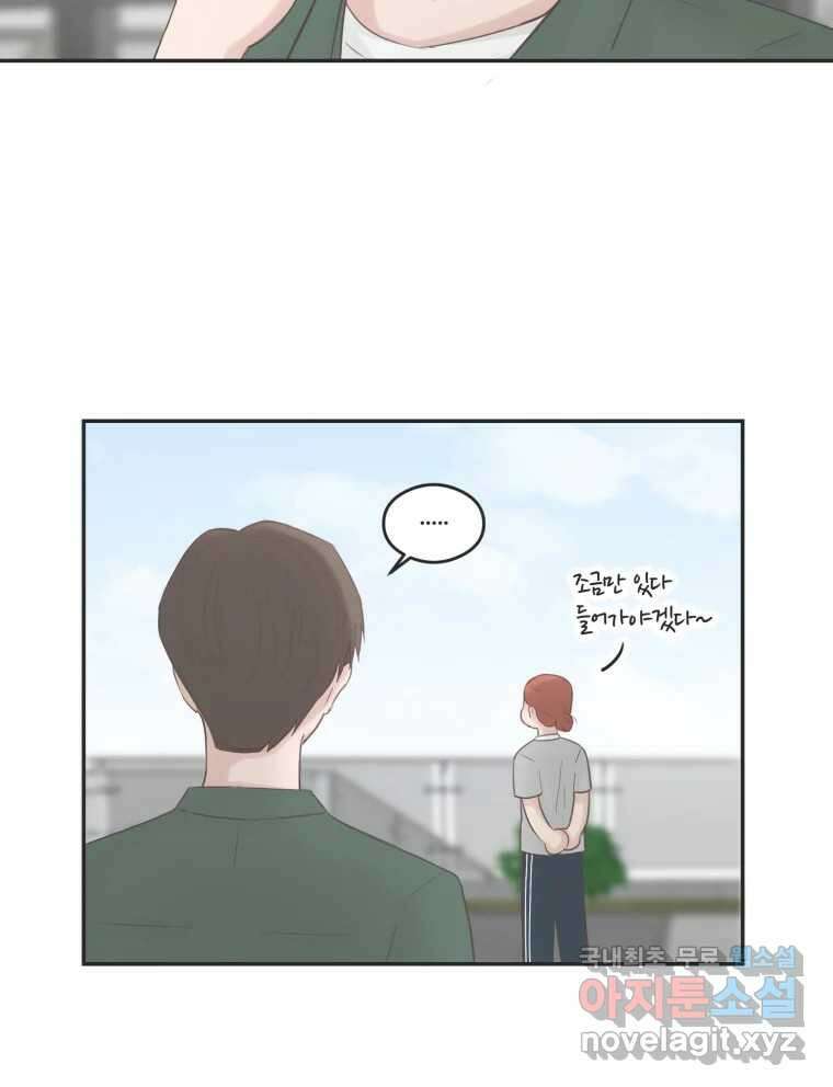 교환 남녀 45화 56