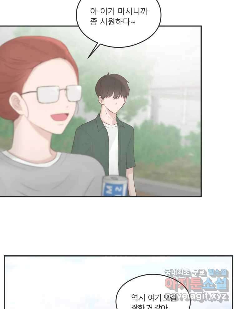 교환 남녀 45화 59