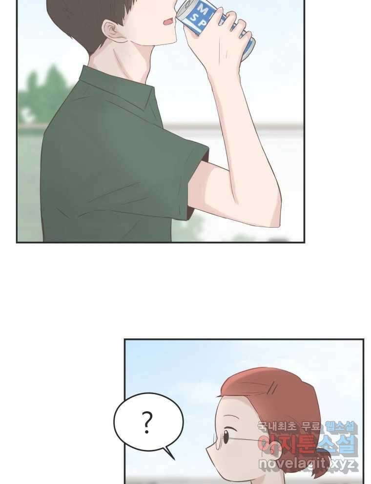 교환 남녀 45화 62