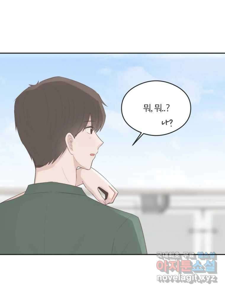 교환 남녀 45화 64