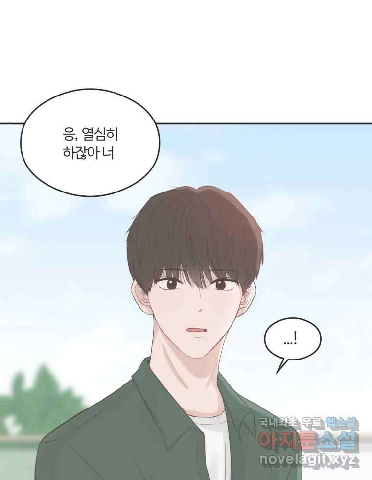 교환 남녀 45화 65