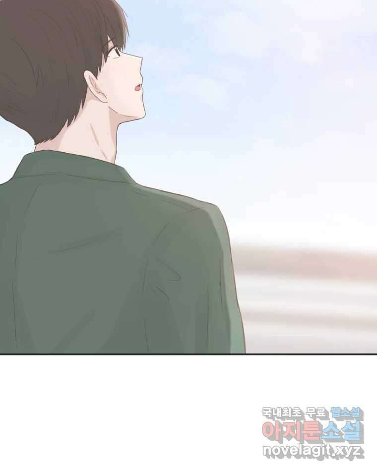 교환 남녀 45화 78