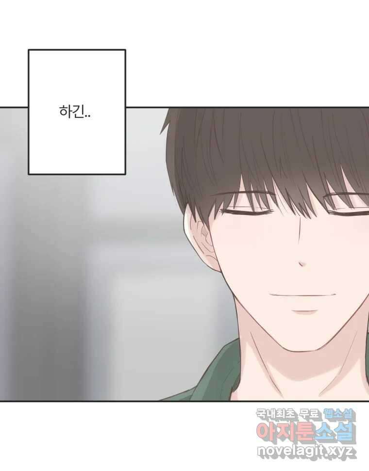 교환 남녀 45화 84