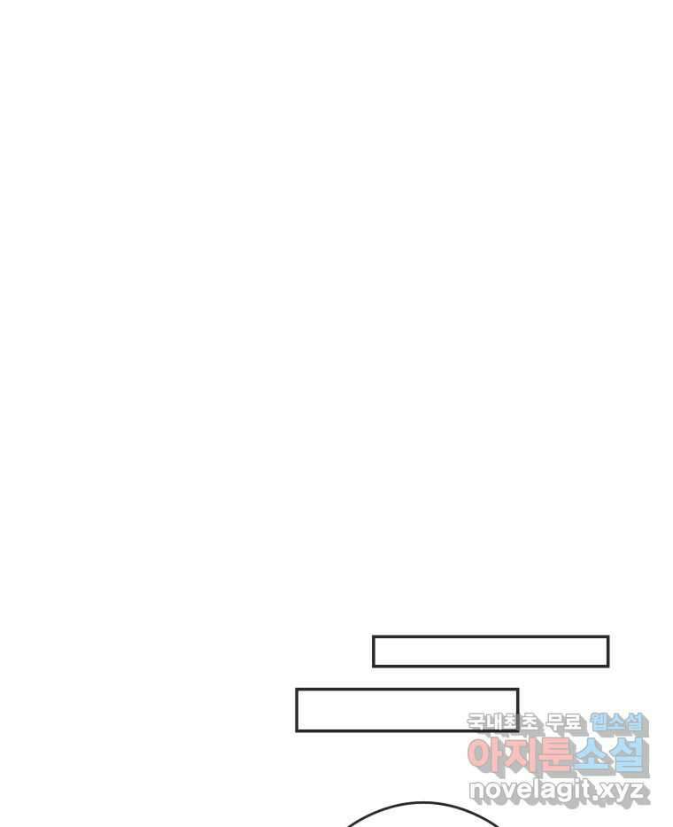교환 남녀 45화 87