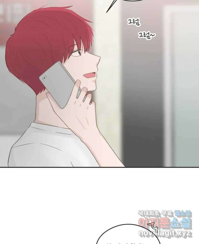 교환 남녀 45화 89