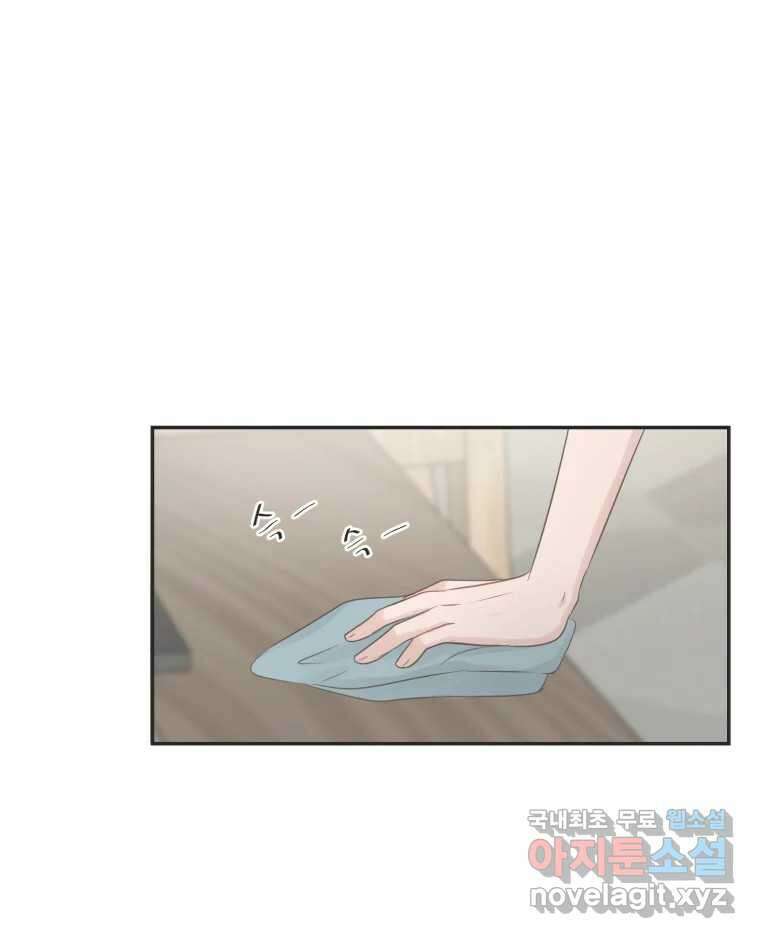 교환 남녀 45화 91