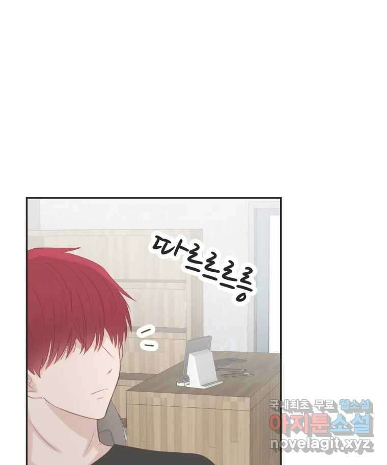 교환 남녀 45화 92