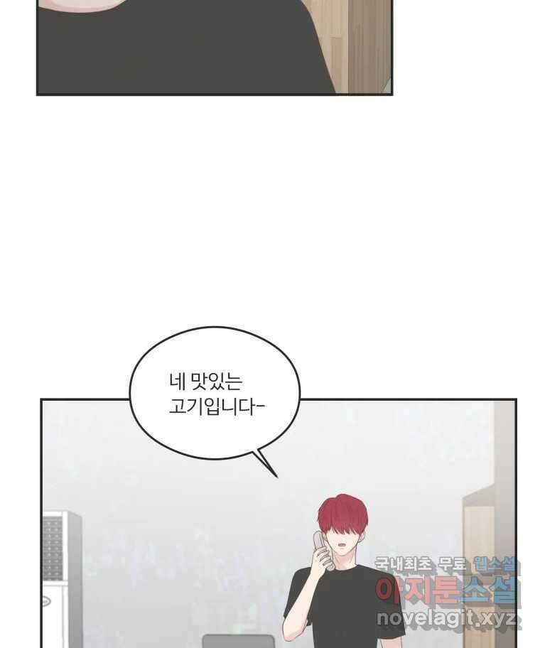 교환 남녀 45화 93