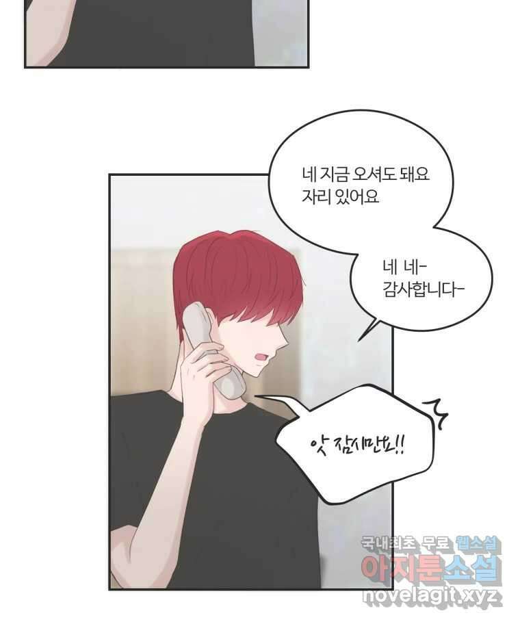 교환 남녀 45화 96
