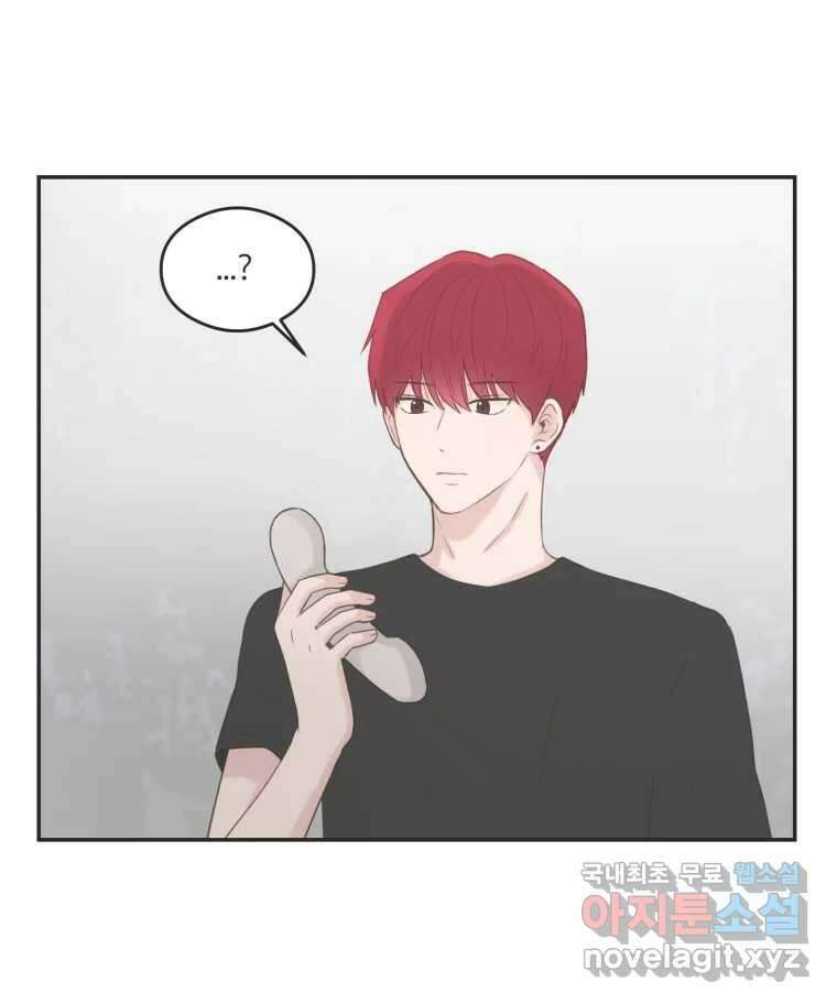 교환 남녀 45화 97