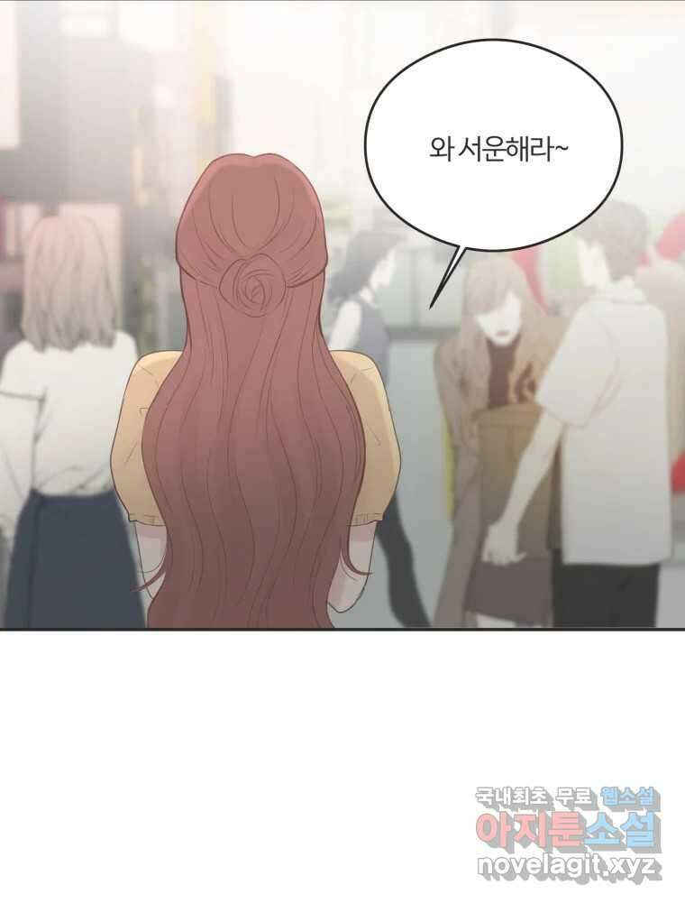 교환 남녀 45화 101