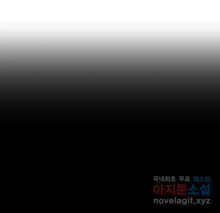 블랙 베히모스 485화 성배기사단 에필로그 3