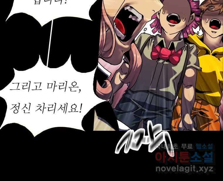 블랙 베히모스 485화 성배기사단 에필로그 10