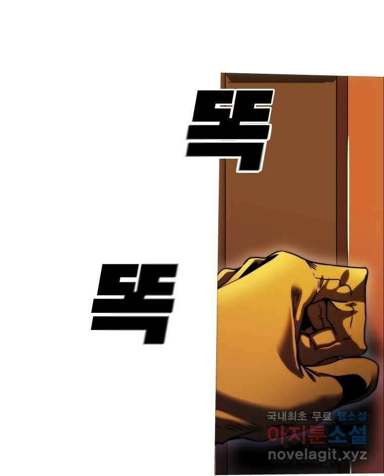 블랙 베히모스 485화 성배기사단 에필로그 17