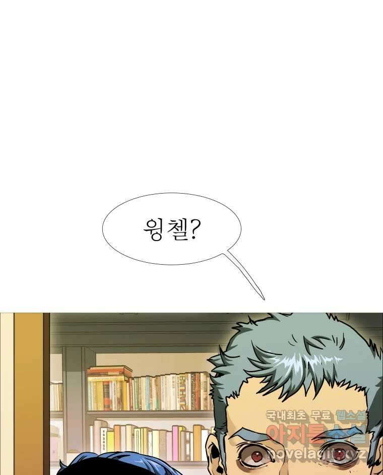 블랙 베히모스 485화 성배기사단 에필로그 18