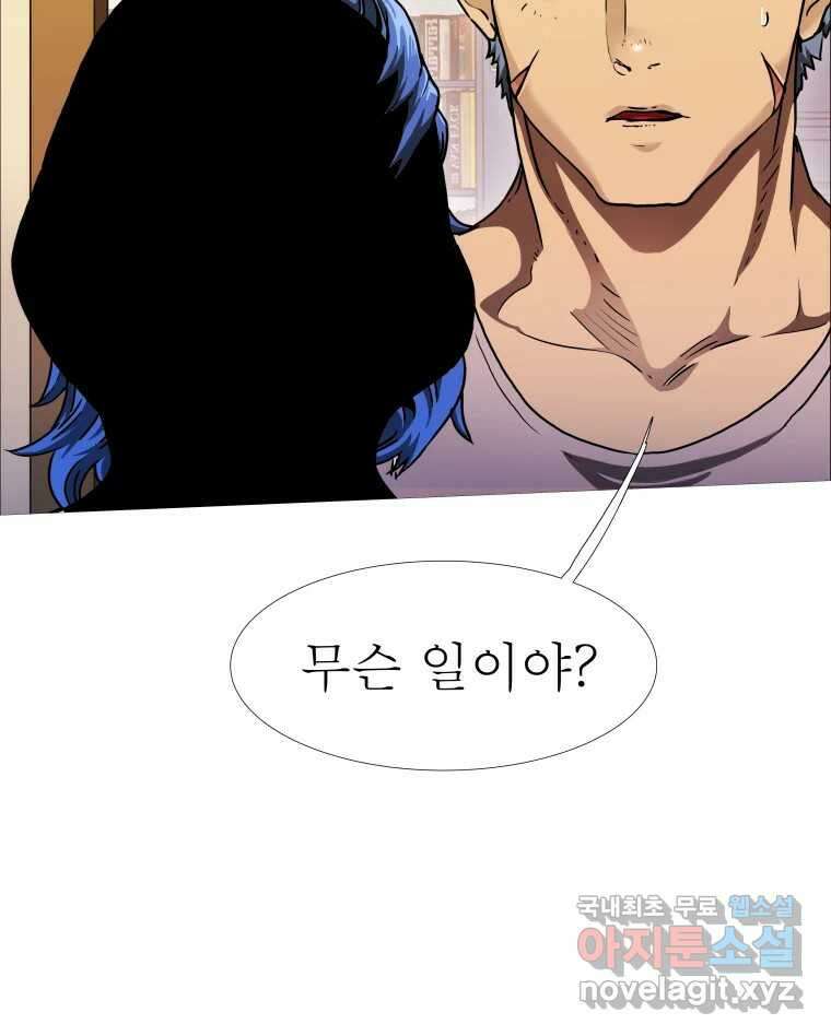 블랙 베히모스 485화 성배기사단 에필로그 19