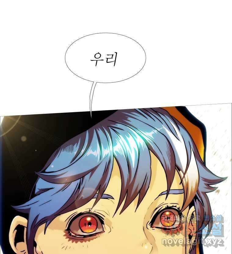 블랙 베히모스 485화 성배기사단 에필로그 20