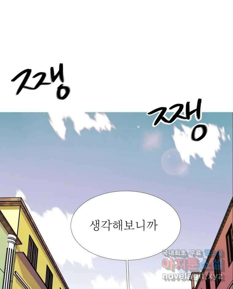 블랙 베히모스 485화 성배기사단 에필로그 23