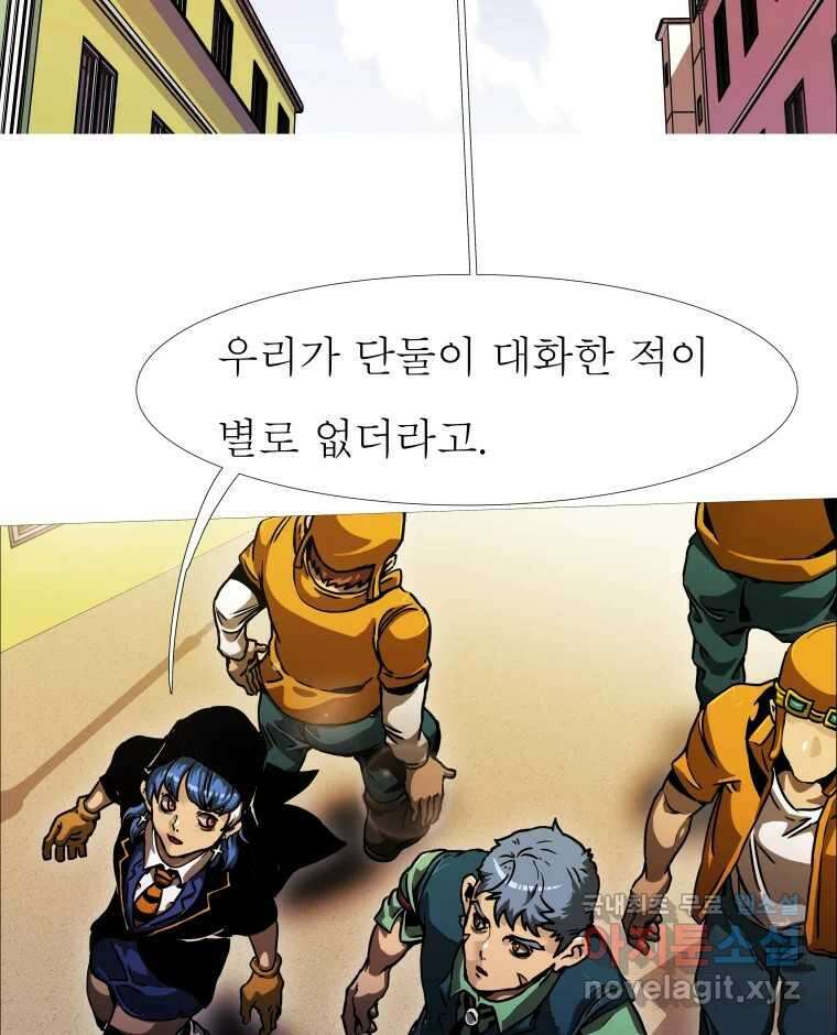 블랙 베히모스 485화 성배기사단 에필로그 24