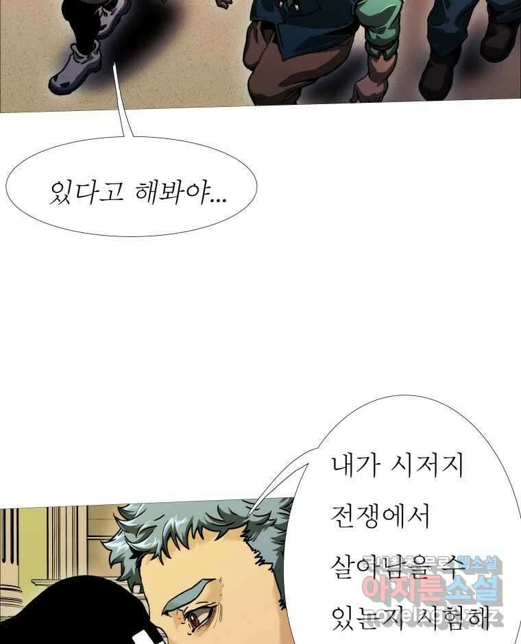 블랙 베히모스 485화 성배기사단 에필로그 25
