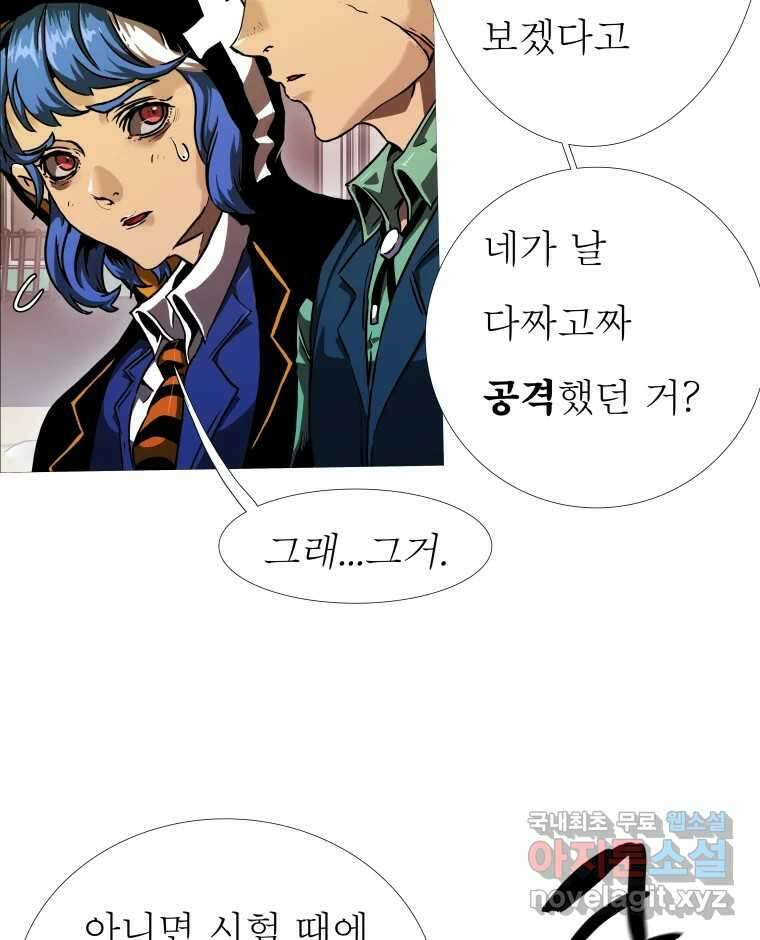 블랙 베히모스 485화 성배기사단 에필로그 26