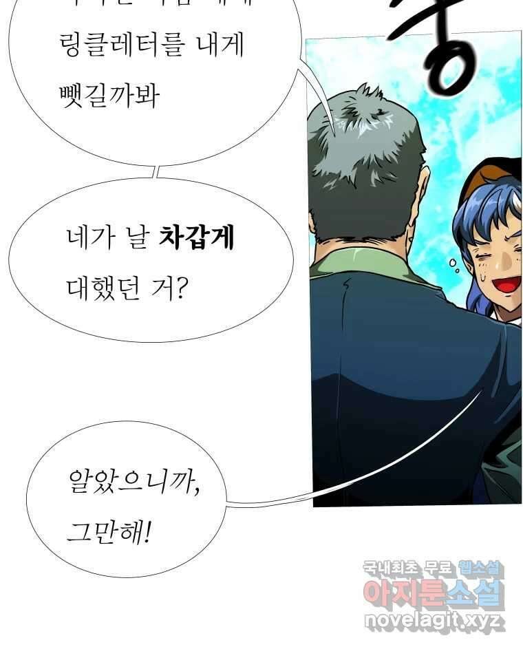 블랙 베히모스 485화 성배기사단 에필로그 27