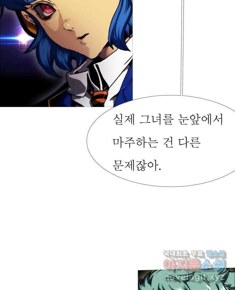 블랙 베히모스 485화 성배기사단 에필로그 29