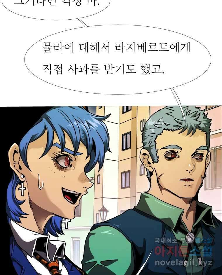 블랙 베히모스 485화 성배기사단 에필로그 31