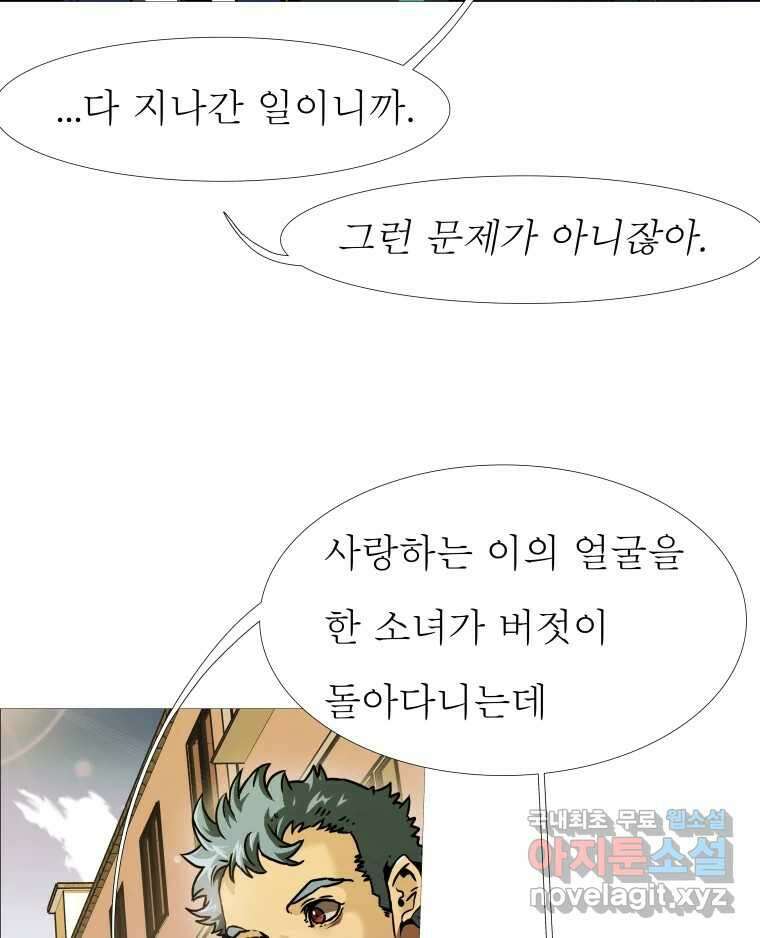 블랙 베히모스 485화 성배기사단 에필로그 32